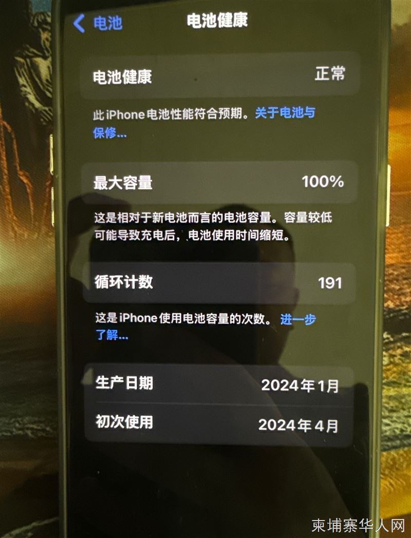 IPHONE 15 Pro Max 256G ZA版本（新加坡/马来西亚版）