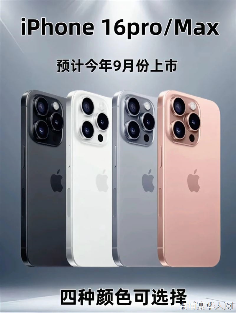 全新iPhone系列到货